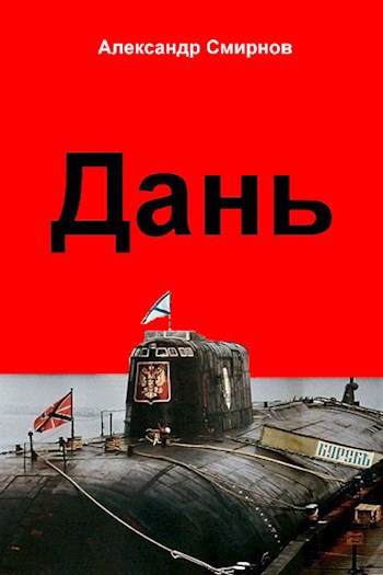 Книга дань