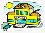 Обложка произведения школа