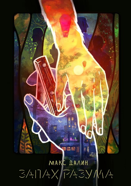 Иллюстрация