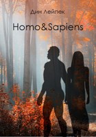 Обложка произведения Homo&Sapiens