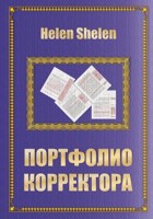 Обложка произведения Мое портфолио