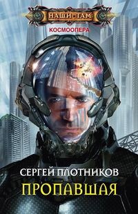 Книга пропавшая меган