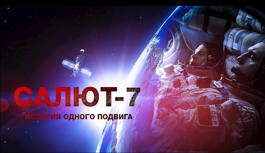 Обложка произведения Дневная-сторона-Орбиты