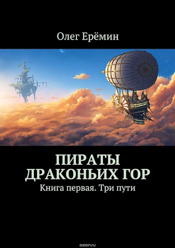 Фильм Воздушные пираты - Купить на DVD