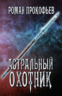 Игра Кота. Книга седьмая