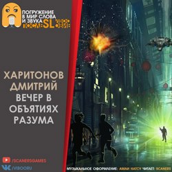 Проект «ПослеSLовие...»