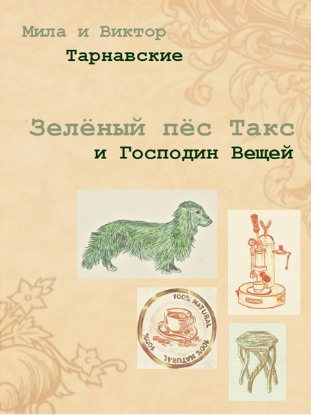 Иллюстрация