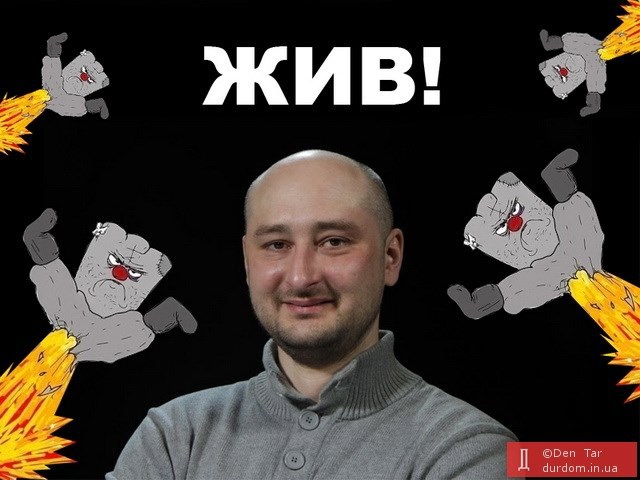Обложка произведения Ода на воскрешение Бабченко
