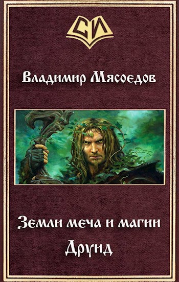 (PDF) ВЗЫСКУЮЩИЕ ГРАДА. Книга II. – | Владимир Кейдан - 9267887.ru