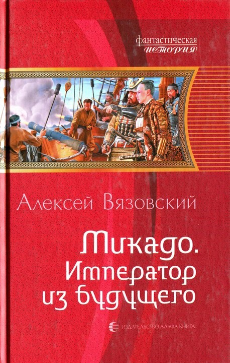 Дельта вернувшийся из будущего книга