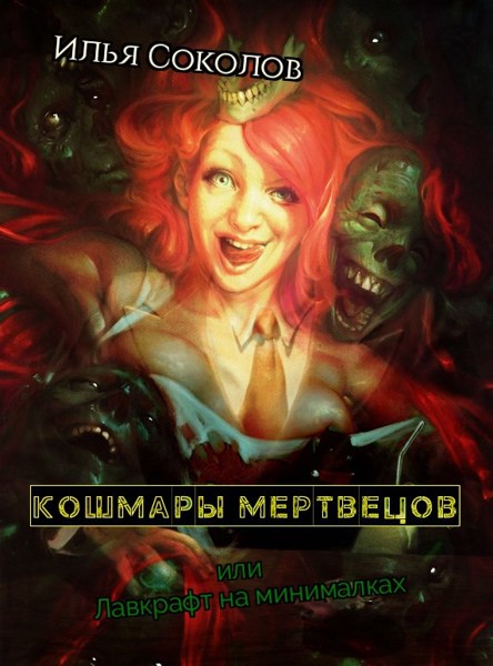 Иллюстрация