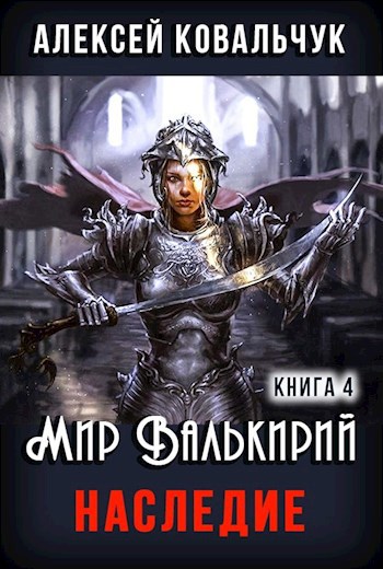 Пёс войны. Испытание. - Эльхан Аскеров - читать книгу в онлайн-библиотеке