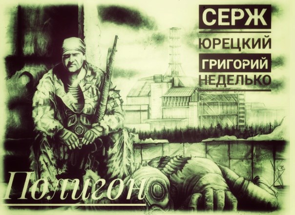 Обложка произведения Полигон