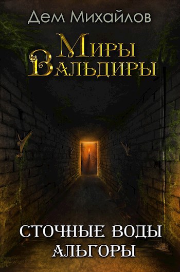 Обложка произведения СВА-1