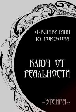 Обложка от Helga Wojik