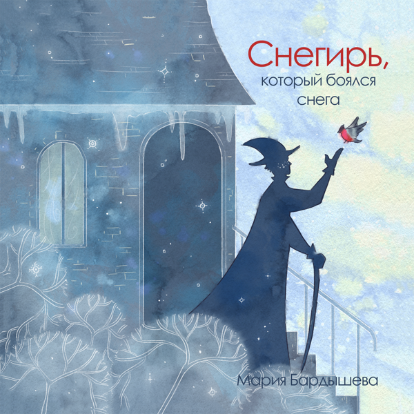 Иллюстрация