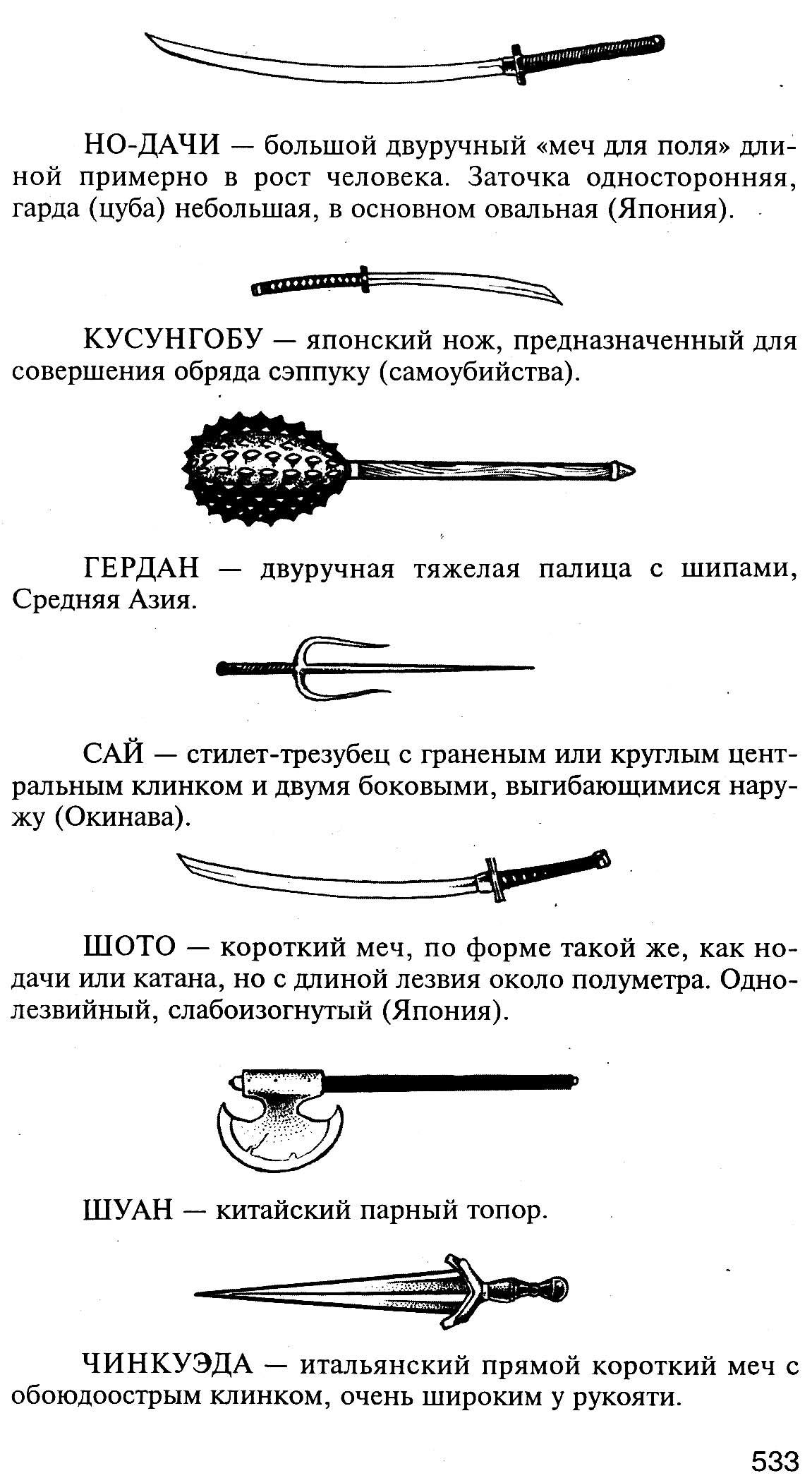 путь меча фанфик фото 10