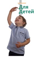 Обложка произведения Сборник - Для Детей