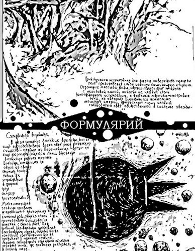 Обложка произведения Формулярий