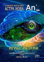 Обложка произведения Фиалка