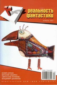 Обложка произведения Заглянувший за край. Ковчег смерти