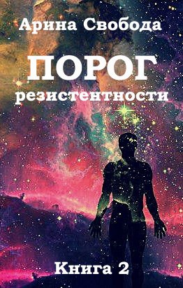 Книга порог. Статусы про фантастику.