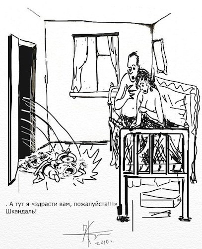 Обложка произведения Черныши. Шкандаль! Лестница