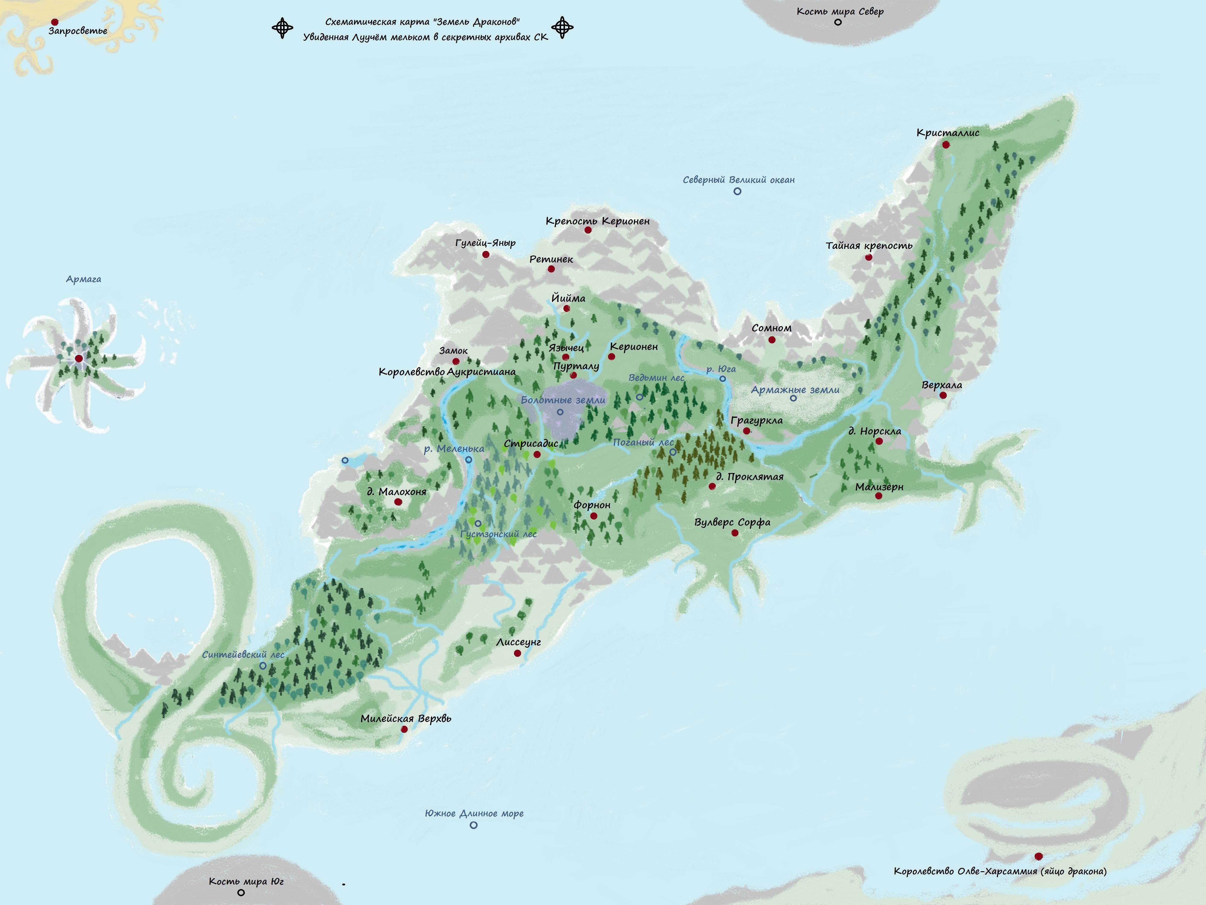 Карта земель из драконьего замка. Карта земля драконов на русском. Схема расположение водного дракона на участке.