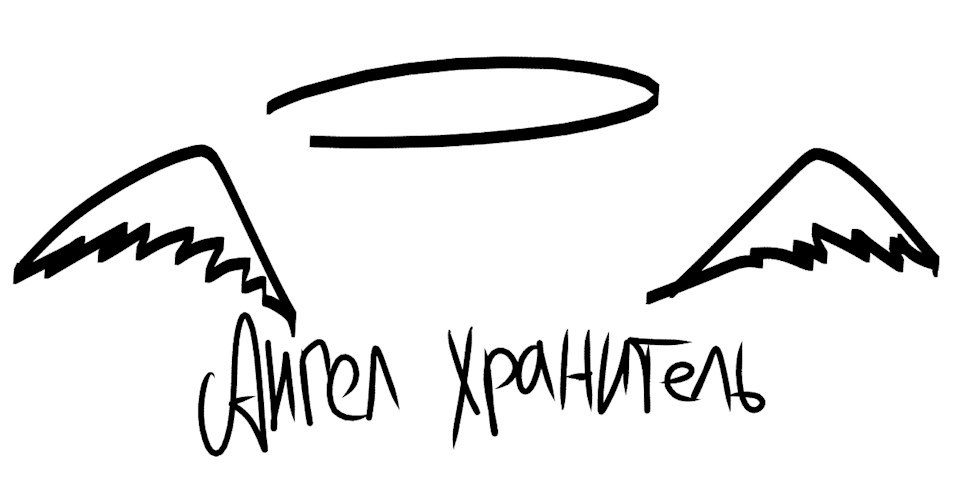 Обложка произведения Ангел хранитель.