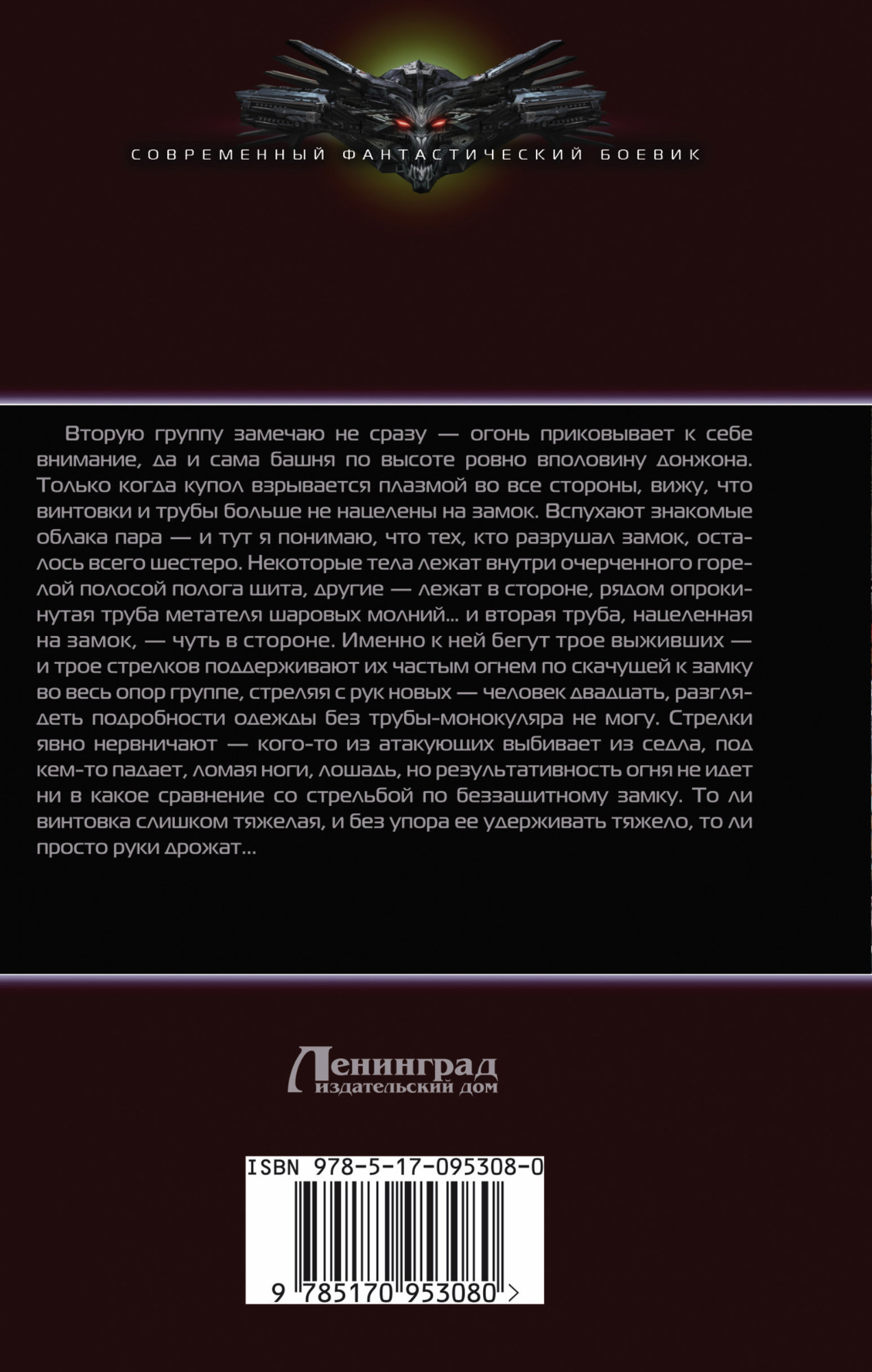 Ввысь к небесам. История России в рассказах о святых