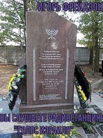 Обложка произведения Вы слушаете радиостанцию Голос Израиля