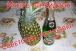 Обложка произведения Советская зарисовка