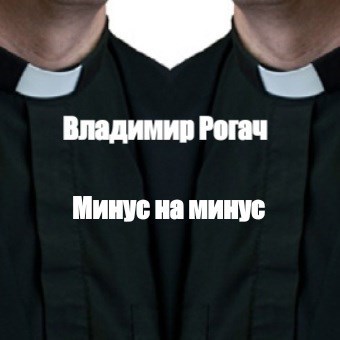 Обложка произведения Минус на минус