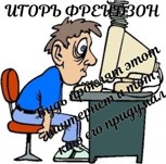 Обложка произведения Будь проклят этот интернет и тот, кто его придумал