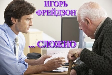 Обложка произведения ...сложно