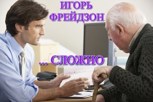 Обложка произведения ...сложно