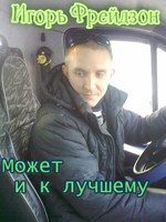Обложка произведения Может и к лучшему