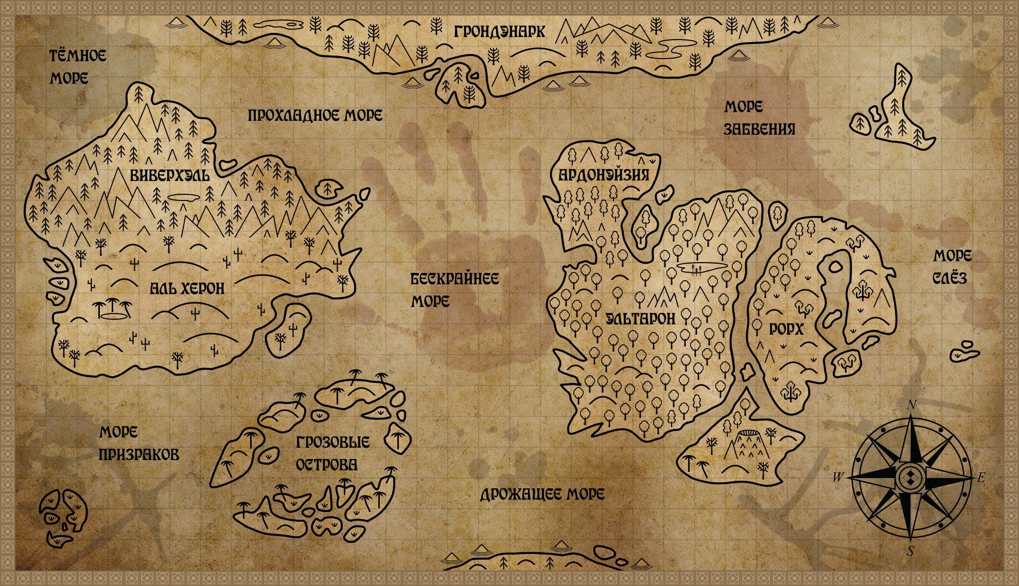 Карта остров хаоса. Ярослав Заболотников хроники семи королевств. Карта фэнтези королевства. Карты фэнтези миров королевства. Карты фантастических миров.