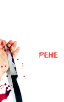 Обложка произведения Рене