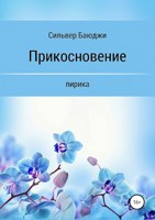 Обложка произведения ЛИРИКА