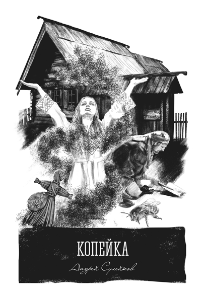 Иллюстрация