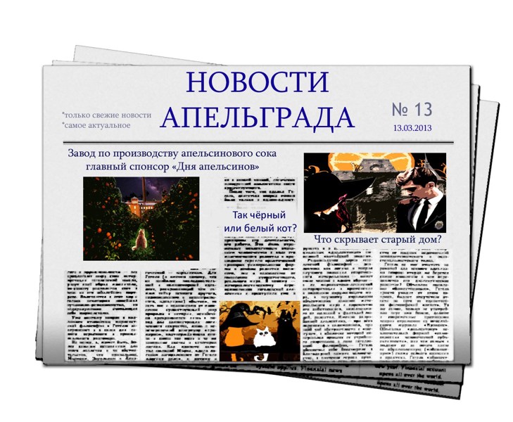 Иллюстрация
