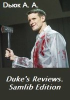 Обложка произведения Duke's Reviews. Samlib Edition