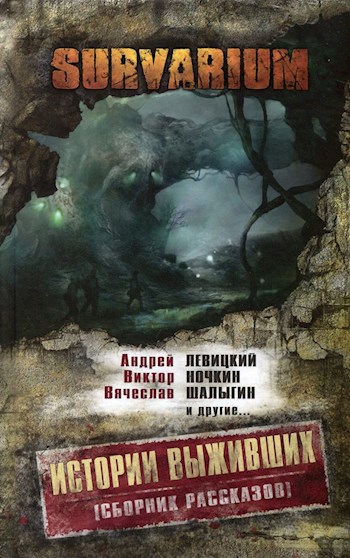 Обложка произведения В далёком Краю