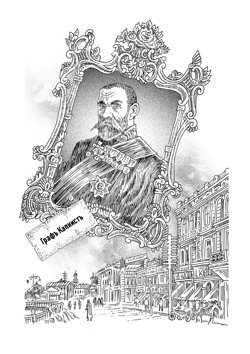 Иллюстрация Александра...