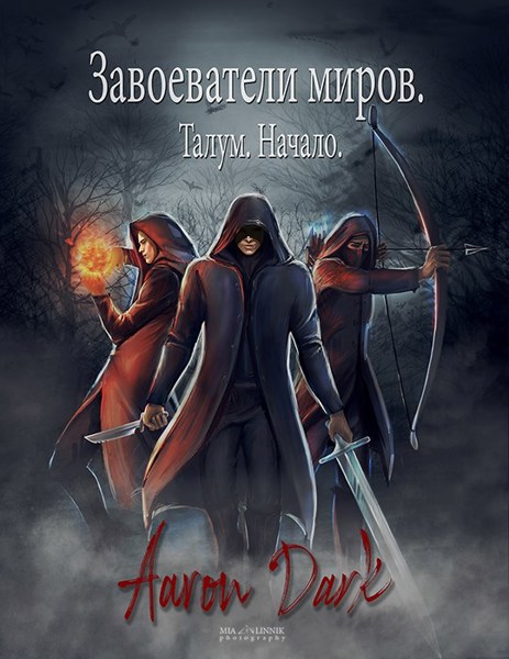 Иллюстрация