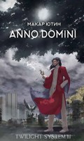 Обложка произведения Anno Domini