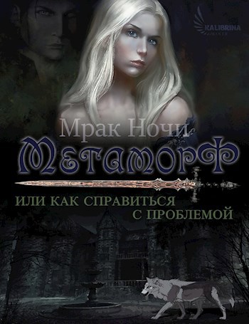 Проект надежда книга 1 аудиокнига