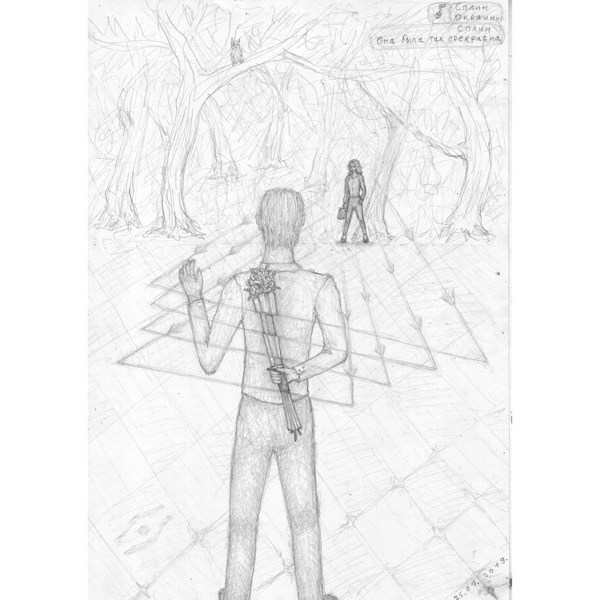 Иллюстрация