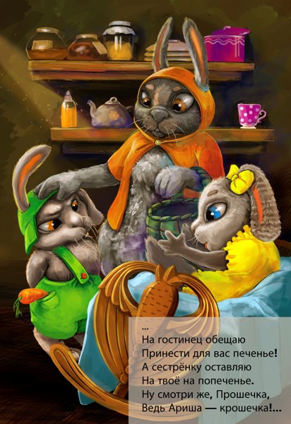 Иллюстрация